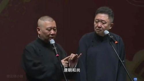 郭德纲于谦相声搞笑,郭德纲于谦相声经典搞笑瞬间大盘点