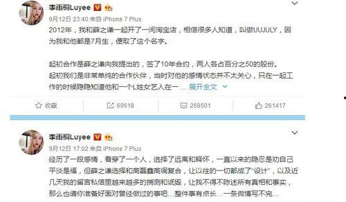 娱乐圈资深吃瓜事件