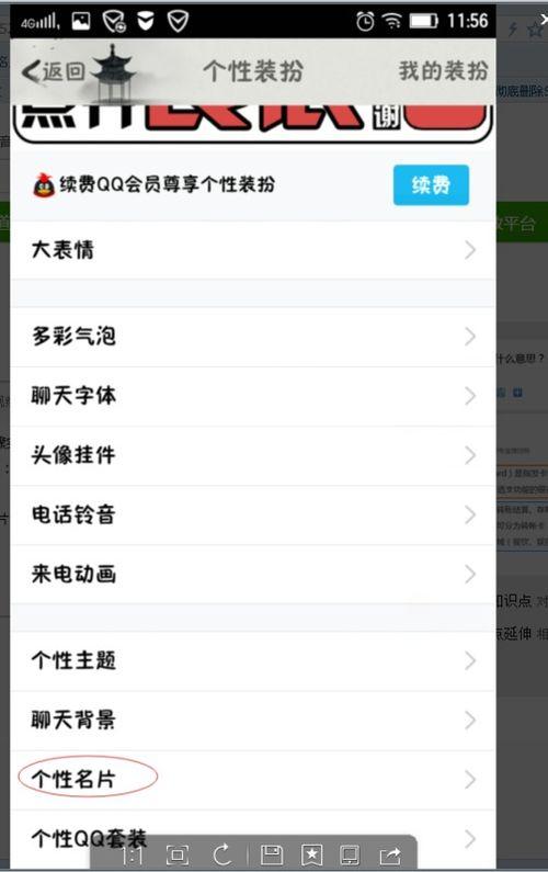 手机qq资料卡背景图片,解锁个性魅力新篇章