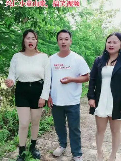 兴仁话搞笑视频,搞笑视频带你领略地方幽默魅力